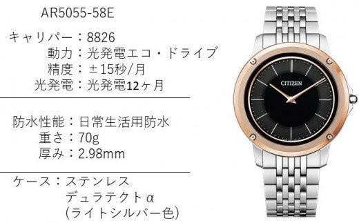 シチズン腕時計 エコ・ドライブワン AR5055-58E - 岩手県北上市 
