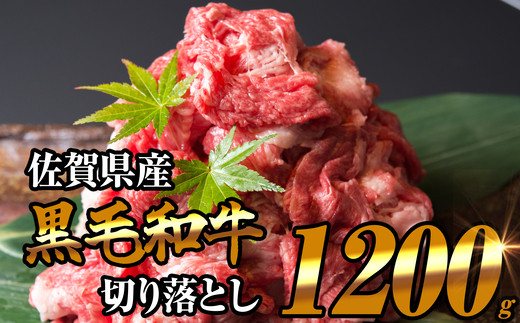 佐賀県産黒毛和牛切落し 10g 600g 2パック Su 佐賀県大町町 ふるさと納税 ふるさとチョイス 佐賀県産黒毛和牛切落し 10g 600g 2パック Su 佐賀県大町町 ふるさと納税 ふるさとチョイス