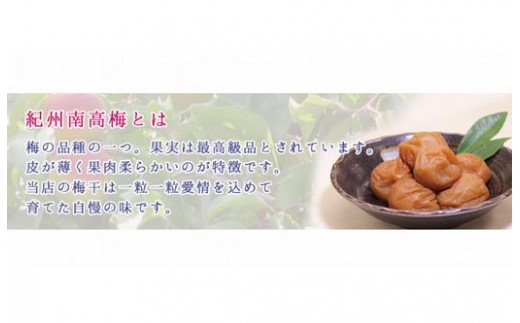 【贈答用】紀州南高梅 食べ比べセット 500g×2　（桃風味・こんぶ風味） / 梅干 梅干し 梅 南高梅 人気 大粒