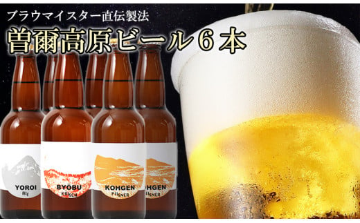【奈良県のクラフトビール】インターナショナ