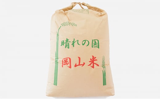 岡山の味をご自宅にて新米 30kg（15kg×2） 「晴れの国」岡山県産コシヒカリ