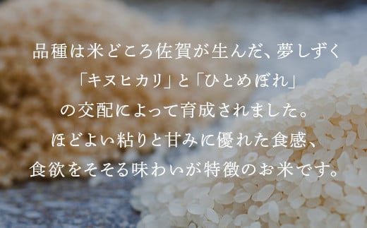 光沢のある艶やかな炊き上がりで、粘りのあるしっとりしたお米です。