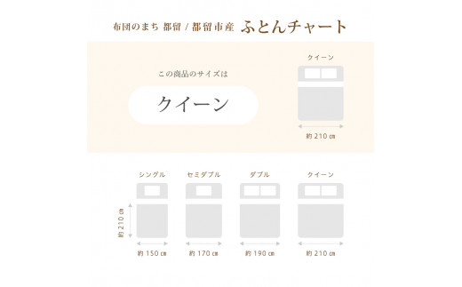 本掛け布団】【GuuG】羽毛掛けふとん（クイーン：210cm×210cm）【信頼