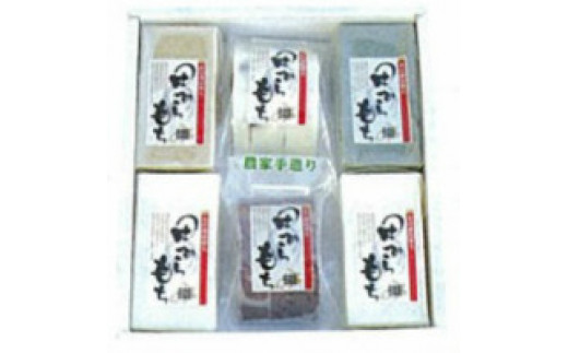 田からもちAセット（令和4年産）