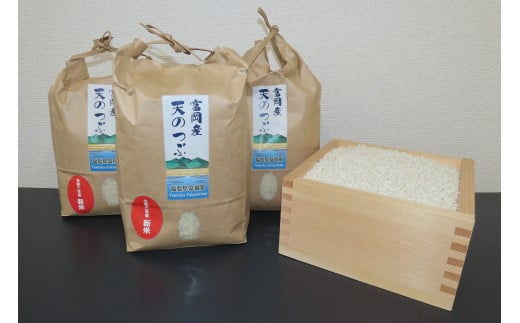 富岡産 お米食べ比べ各2kg入セット(令和4年産 新米)