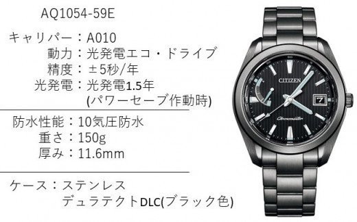 シチズン CITIZEN 腕時計 メンズ AQ1054-59E ザ・シチズン 高精度エコ・ドライブ 年差±5秒 スポーツ THE CITIZEN Eco-Drive エコ・ドライブ（A010） ブラックxブラック アナログ表示