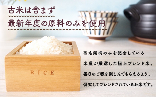 無洗米 我が家のお米 定期便6ヶ月 12㎏×6ヶ月 ブレンド米 1等米含む　お米 米 精米 ご家庭用　TY037