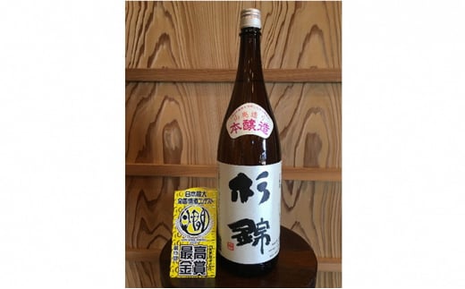 【送料込約半額】【定価約31307円】日本酒飲み比べ 1800ml 8本セット