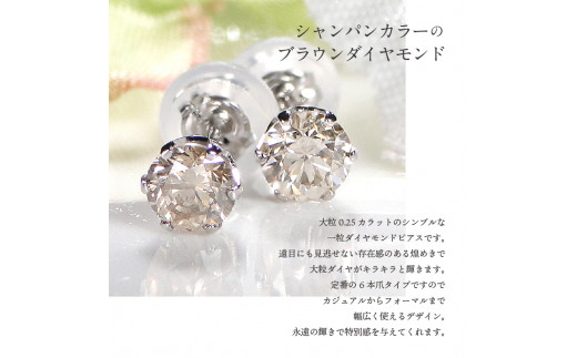 シャンパン ブラウン ダイヤモンド 1.00ct K18 ダイヤ イヤリング