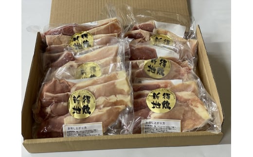 E-1501 新得地鶏スライスカット肉（もも・むね）セット 283183 - 北海道新得町