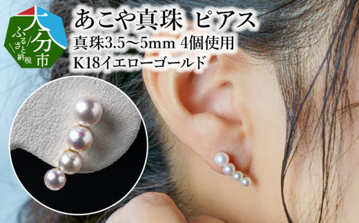 ですのでさ 高級あこや真珠8mm ✨K18デザインチェーンパールピアス