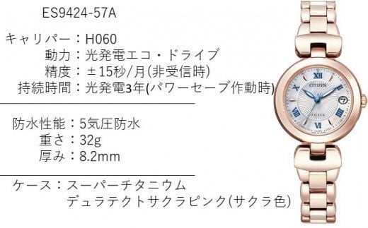シチズン腕時計 エクシードレディース ES9424-57A - 岩手県北上市 ...