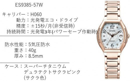 CITIZEN シチズン エクシード ES9385-57 スーパーチタニウム レディース/130002【腕時計】