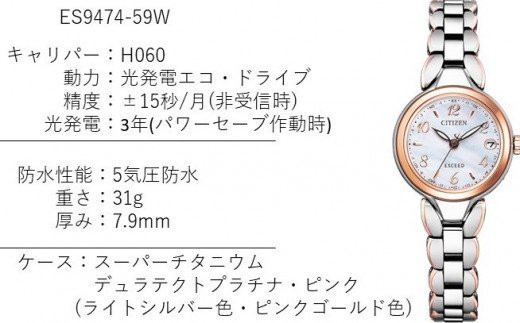 シチズン腕時計　エクシードレディース　ES9474-59W