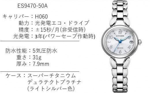 シチズン腕時計　エクシードレディース　ES9470-50A