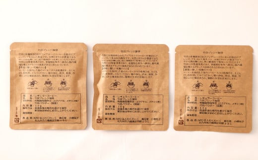 【竹炭ブレンド珈琲】 ドリップ バッグ 10g×3個 セット コーヒー豆 