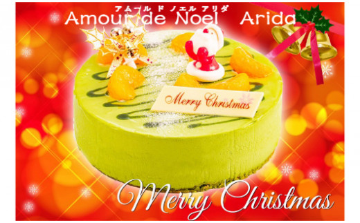531.クリスマスケーキ「Amour de Noel Arida」【数量限定】