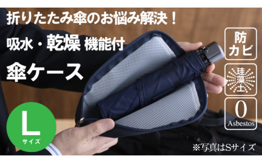 たった1時間で乾燥 移動の多い方必見の吸水 乾燥機能付き傘ケース Lサイズ 千葉県木更津市 ふるさと納税 ふるさとチョイス