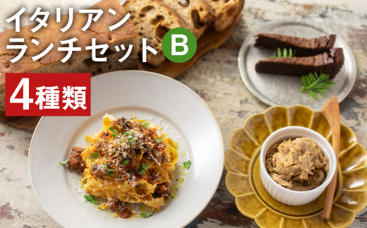 イタリアン ランチ セットb コントルノ食堂デリ パスタ 生スパゲッティ パン 熊本県菊池市 ふるさとチョイス ふるさと納税サイト