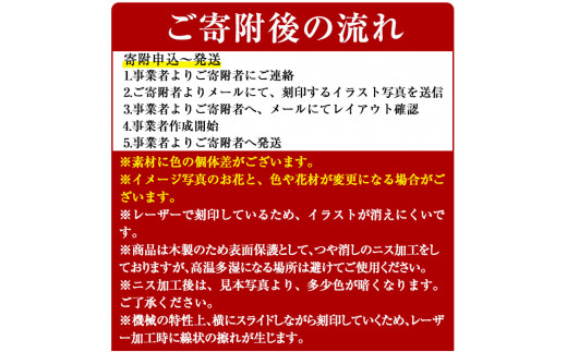 274 木製オリジナルフォトボード ドライフラワー付き 幸積 鹿児島県東串良町 ふるさと納税 ふるさとチョイス