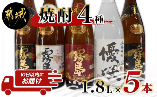 本格芋焼酎 赤霧島 25度 1800ml×6本セット