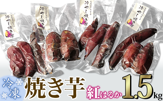 2021激安通販 茨城県産紅はるか100キロ 茨城県産紅はるか60キロ