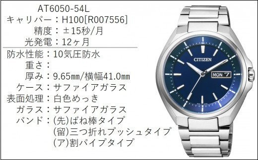 シチズン CITIZEN 腕時計 メンズ AT6050-54L アテッサ ATTESA エコ・ドライブ電波（H100） ネイビーxシルバー アナログ表示
