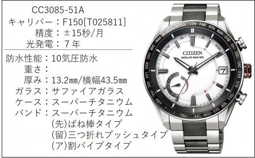 ★新品未使用品★citizen　シチズン　ソーラー　電波　CC3085-51A