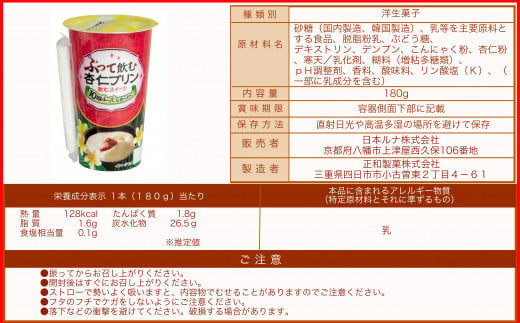 ふって飲む杏仁プリン １２本セット 三重県四日市市 ふるさとチョイス ふるさと納税サイト