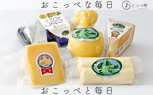 牧場から直送『チーズ詰め合わせセットＡ』 258397 - 北海道興部町
