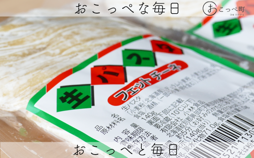 デュラム小麦粉とハルユタカ等の北海道産小麦粉をブレンドした生パスタ「フィットチーネ」