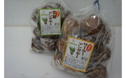 ミニサーターアンダギー2袋（黒糖12個、プレーン12個） - 沖縄県名護市