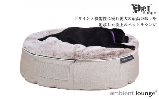 ambient lounge 犬　ベッドバラ売り不可