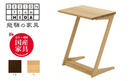 サイドテーブル　オーク材　テーブル  机  木製 インテリア 飛騨の家具　イバタインテリア