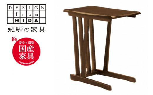 サイドテーブル テーブル 木製 インテリア オーク材　飛騨の家具　イバタインテリア 