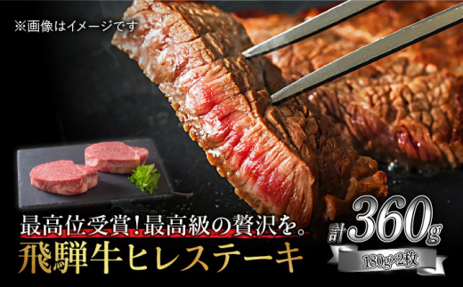 高級a5ランク 飛騨牛 ヒレステーキ 180g 2枚 有限会社マルゴー ヒレ肉 和牛 国産 Mbe007 岐阜県土岐市 ふるさと納税 ふるさとチョイス 高級a5ランク 飛騨牛 ヒレステーキ 180g 2枚 有限会社マルゴー ヒレ肉 和牛 国産 Mbe007 岐阜県土岐市 ふるさと納税 ふるさとチョイス