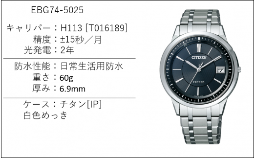 シチズン腕時計　エクシード　EBG74-5025