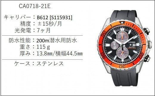 シチズン腕時計 プロマスター CA0718-21E - 岩手県北上市｜ふるさと