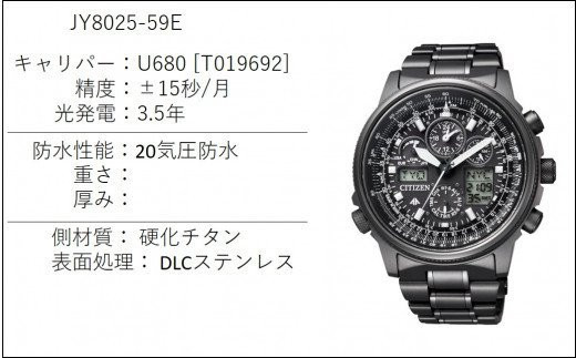 原産国日本[シチズン] 腕時計 プロマスター JY8025-59E ブラック