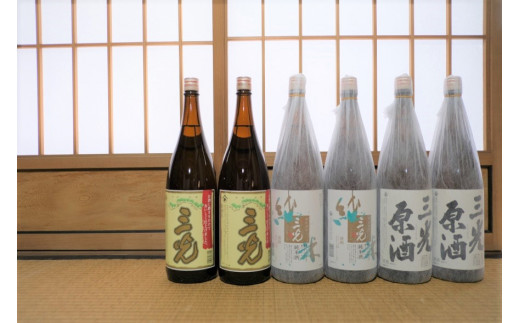 「三光純米」「三光原酒」は包装されています。
