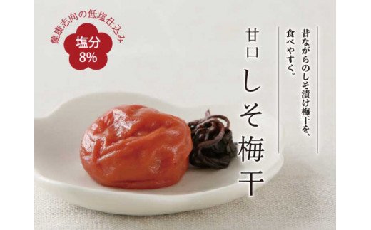 甘口しそ梅干し1kg [大玉]3Lサイズ 紀州南高梅うめぼし和歌山産(化粧箱入)[sgtb240A]