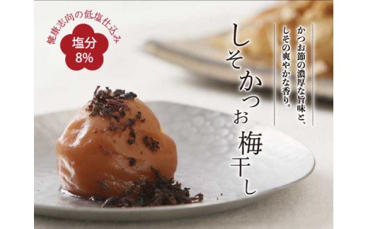 しそかつお梅干し1kg [大玉]3Lサイズ紀州南高梅うめぼし和歌山産(化粧箱入)[sgtb280A]