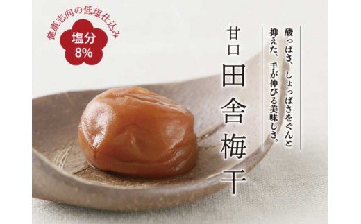 甘口田舎梅干し1kg [大玉]3Lサイズ 紀州南高梅うめぼし和歌山産(化粧箱入)[sgtb210A]