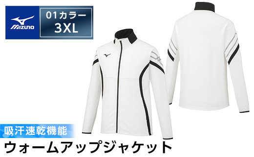 C0-098-07ミズノ・ウォームアップジャケット(01：ホワイト×ブラック×ブラック・3XL)【ミズノ】 日本製 国産 スポーツ 運動 トレーニング ウエア ウェア ジャケット 吸汗速乾 ランニング ジャージ
