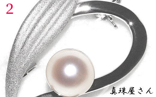 【030-97】真珠屋さん　ちょっとお洒落にアコヤ真珠8.5～9.0mm　SVブローチ（デザイン②）* 741219 - 三重県志摩市