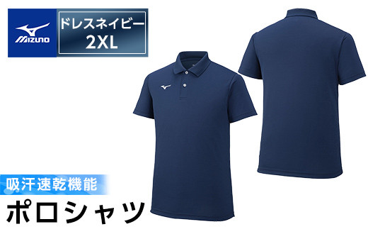 【当店限定販売】 A0-284 ミズノ・ポロシャツ(サーフブルー・2XS～3XL)【ミズノ メンズウェア