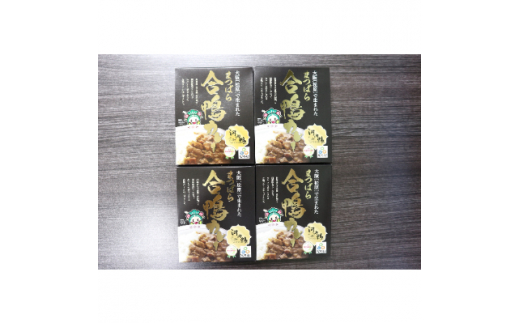 まつばら合鴨カレー(200g×4食)【レトルトカレー カレー 保存食 備蓄品