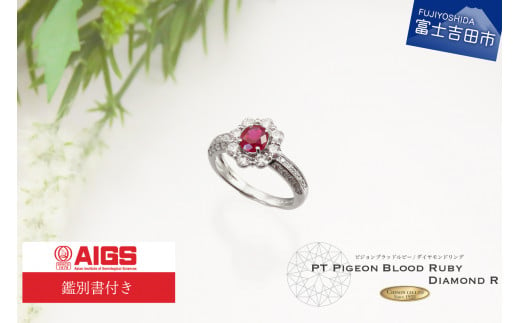 K18YG☆天然 ピジョンブラッドルビー＆綺麗なダイヤモンドのリングpigeonblood