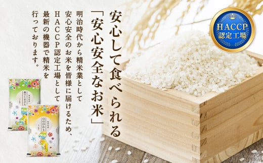 選べるお米 熊本ヒノヒカリ・森のくまさん 合計14kg 熊本県産 白米 新鮮