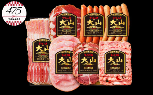 鳥取県 米子市 ３年連続 No1 返礼品！大山ハム・ソーセージ7品詰め合わせ（DLG-402）お楽しみセット